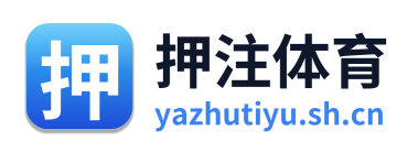 押注体育